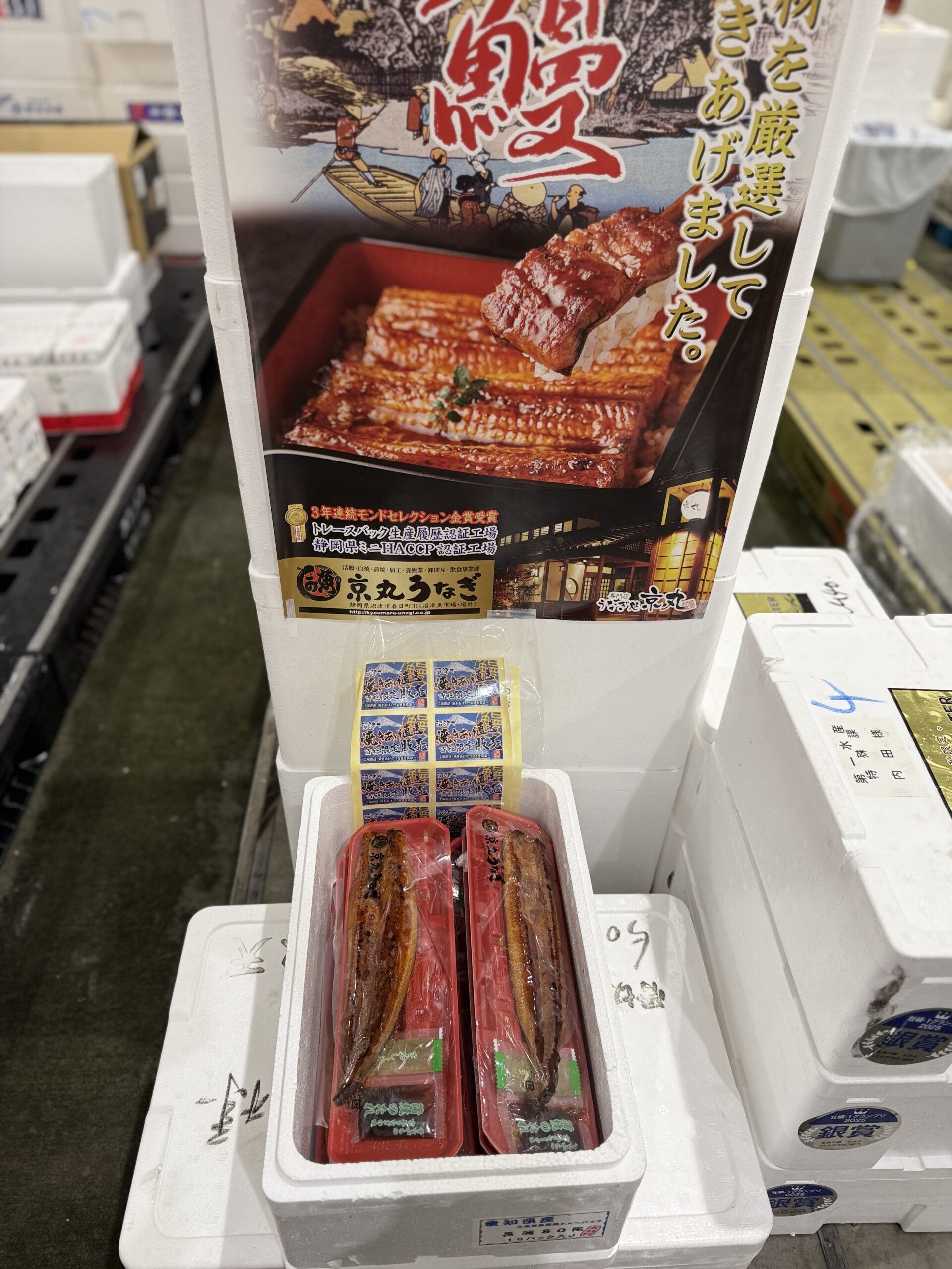 Unagi