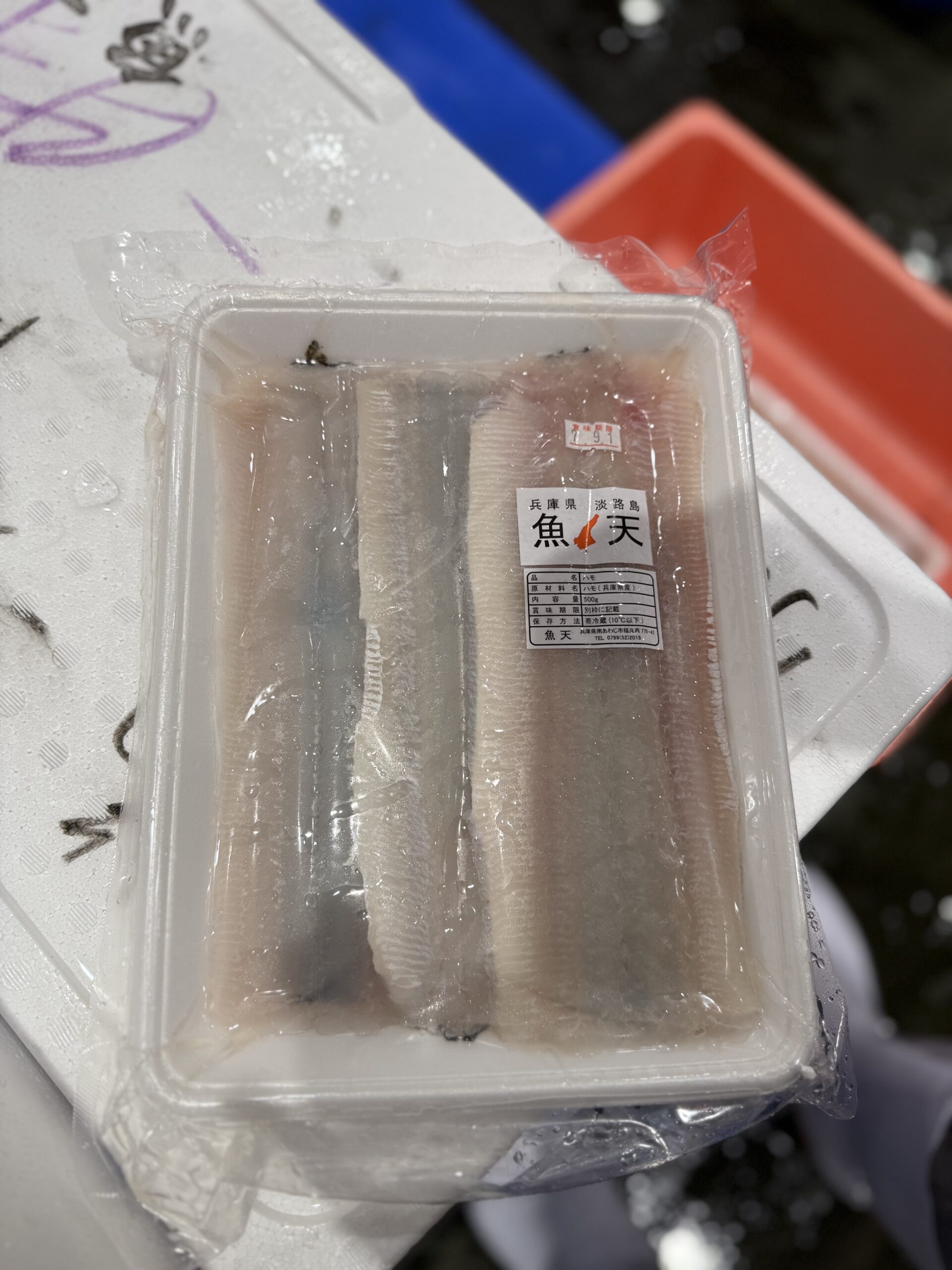 Hamo pack